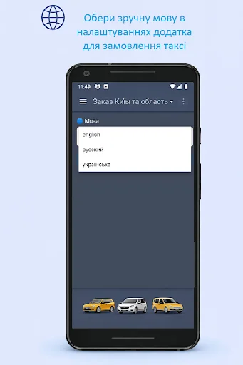 Taxi Dostavka ডাউনলোড করুন – ইউক্রেনে সাশ্রয়ী ড্রাইভার সেবা - Screenshot 7