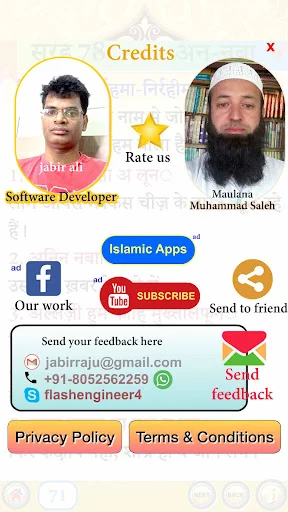 Para 30 with Audio ডাউনলোড করুন – কুরআন শিক্ষার সেরা অ্যাপ - Screenshot 32