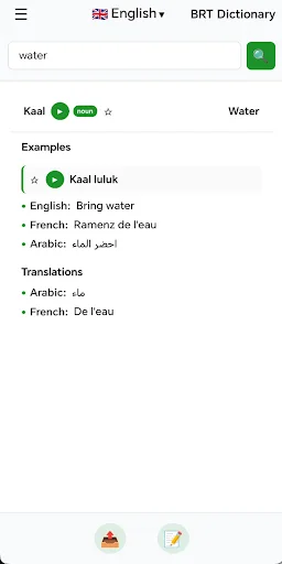 Berang Dictionary (BRT) ডাউনলোড করুন – ঐতিহ্য শিখুন ও জানুন - Screenshot 3