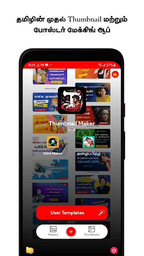 Tamil Thumbnail & Poster Maker ডাউনলোড করুন – সেরা থাম্বনেইল মেকার - Screenshot 1