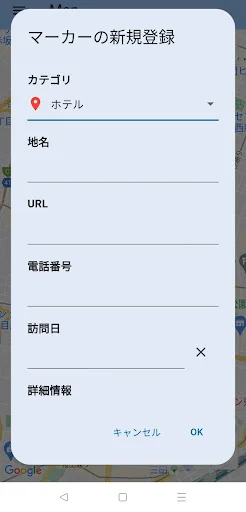 Smart Map Marker ডাউনলোড করুন – লোকেশন ম্যানেজমেন্টের সেরা অ্যাপ - Screenshot 6