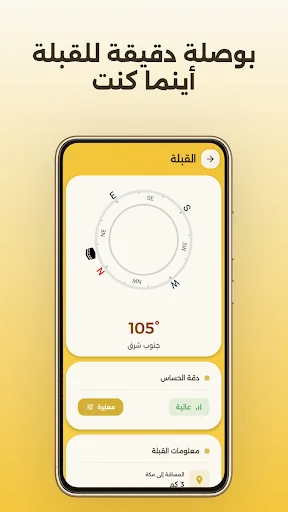 Smart Moazin: Prayer Times ডাউনলোড করুন – নামাজের সময় ও আজান অ্যালার্ট - Screenshot 24