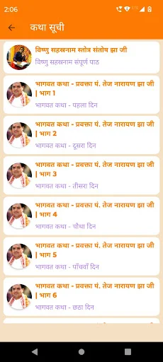 Puja Path – Astha ka Saathi ডাউনলোড করুন | আধ্যাত্মিকতার নতুন সঙ্গী - Screenshot 12