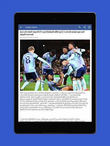 Flash News Malayalam ডাউনলোড করুন – সেরা মালায়ালম নিউজ অ্যাপ - Screenshot 8