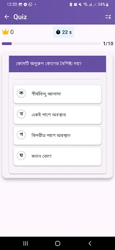 QBS ডাউনলোড করুন – শিক্ষকদের জন্য সেরা প্রশ্নপত্র তৈরির অ্যাপ - Screenshot 8