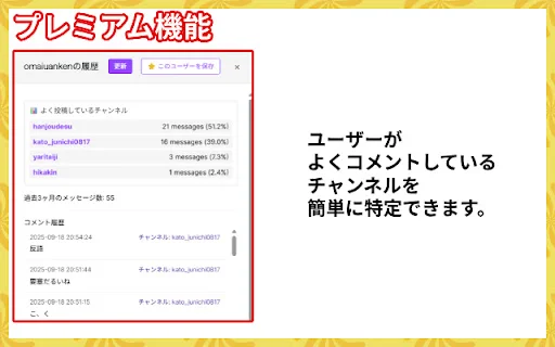 Twitch কমেন্ট হিস্ট্রি দেখুন – Twitch চ্যাট ব্যবহারকারীর অতীত মন্তব্য - Screenshot 2