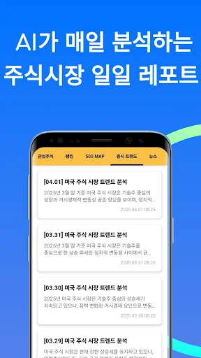 주식 분석 অ্যাপ ডাউনলোড করুন – শেয়ার বাজারের সেরা টুল - Screenshot 17