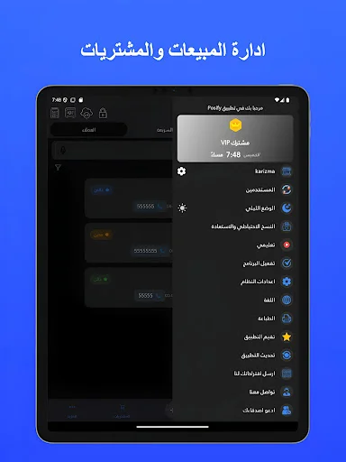 Posify: Smart POS System ডাউনলোড করুন – সেরা সেলস ম্যানেজমেন্ট - Screenshot 17