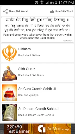 Sikh World অ্যাপ ডাউনলোড করুন – শিখ ধর্মের জ্ঞান ও গুরবানি - Screenshot 1