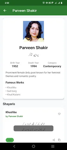 Urdu Shayari Love & Sad Poetry ডাউনলোড করুন – সেরা উর্দূ শায়রি কালেকশন - Screenshot 3