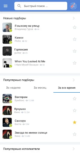 Аккорды AmDm ডাউনলোড করুন – গিটার কর্ডের সেরা ডাটাবেস - Screenshot 1