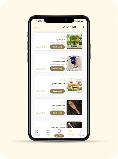Souq Al Hara ডাউনলোড করুন – সেরা অনলাইন শপিং অভিজ্ঞতা - Screenshot 4