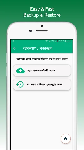 Daily Expense অ্যাপ ডাউনলোড করুন – সেরা মানি ট্র্যাকার ও হিসাব - Screenshot 16
