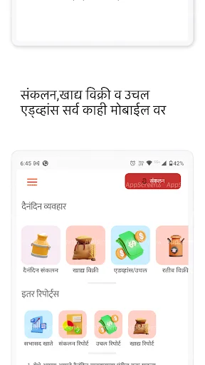 iDairy ডাউনলোড করুন – দুধ সংগ্রহ ও হিসাব রাখার সেরা অ্যাপ - Screenshot 9