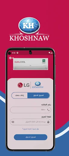 KHACI ডাউনলোড করুন – এসি ইনস্টলেশন ও জব ম্যানেজমেন্ট অ্যাপ - Screenshot 3