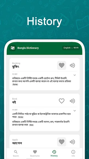 Bangla Dictionary ডাউনলোড করুন – ইংরেজি থেকে বাংলা দ্রুত অনুবাদ - Screenshot 6