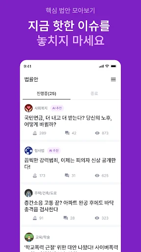 국민참여 অ্যাপ ডাউনলোড করুন – দক্ষিণ কোরিয়ার ভবিষ্যতের সঙ্গী - Screenshot 4