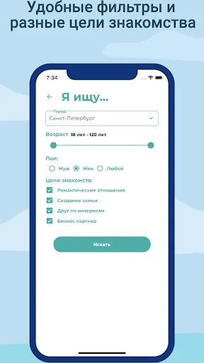 JEvents Jewish Dating App ডাউনলোড করুন – সেরা ইহুদি ডেটিং অ্যাপ - Screenshot 3
