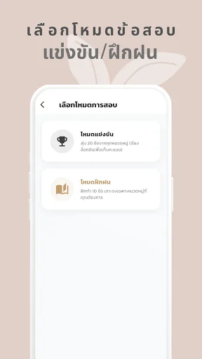 সহকারী শিক্ষক নিয়োগ পরীক্ষা প্রস্তুতি – ครูผู้ช่วย অ্যাপ ডাউনলোড করুন - Screenshot 2