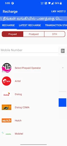 TMobiling ডাউনলোড করুন – শ্রীলঙ্কার জন্য সেরা মাল্টি রিচার্জ অ্যাপ - Screenshot 4