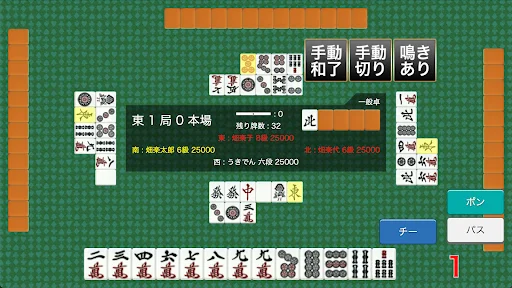 উকিডেন মাহজং ডাউনলোড করুন – সেরা অনলাইন মাহজং গেম বিনামূল্যে - Screenshot 2