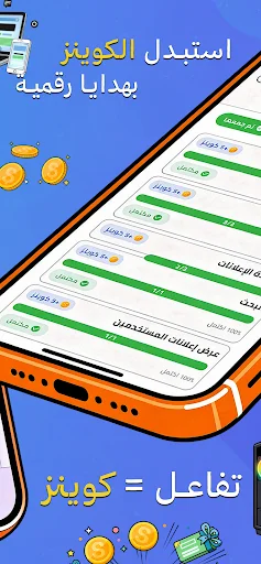 Ssouq Smart ডাউনলোড করুন – কেনাবেচা করুন কোনো কমিশন ছাড়াই - Screenshot 7