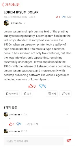 Ara for KAIST ডাউনলোড করুন – KAIST ক্যাম্পাস কমিউনিটি অ্যাপ - Screenshot 6