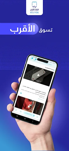Moog Phone অ্যাপ ডাউনলোড করুন – পাইকারি কেনাকাটার জন্য সেরা সমাধান - Screenshot 2