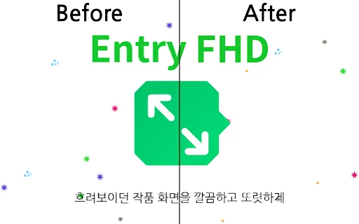 Entry FHD ডাউনলোড করুন – এন্ট্রি গেমের রেজোলিউশন বাড়ান - Screenshot 1