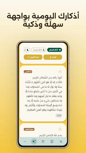 Smart Moazin: Prayer Times ডাউনলোড করুন – নামাজের সময় ও আজান অ্যালার্ট - Screenshot 7