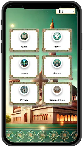 Thai Quran ডাউনলোড করুন – পবিত্র আল কোরআন বাংলা অনুবাদ ও সহজ পাঠ - Screenshot 8
