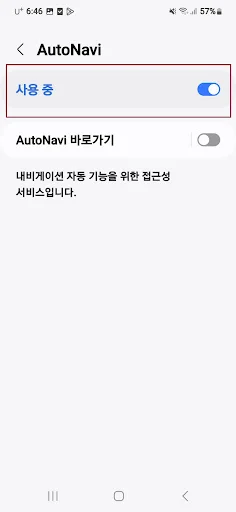 AutoNavi ডাউনলোড করুন – Kakao Map অটোমেটিক নেভিগেশন অ্যাপ - Screenshot 12
