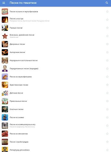Аккорды AmDm ডাউনলোড করুন – গিটার কর্ডের সেরা ডাটাবেস - Screenshot 16