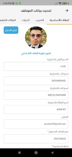 বوابة الموظف ডাউনলোড করুন – Access Line HR সিস্টেমের জন্য সেরা অ্যাপ - Screenshot 6