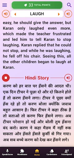 Funny English Hindi Dictionary ডাউনলোড করুন – সহজে ইংরেজি শিখুন - Screenshot 7