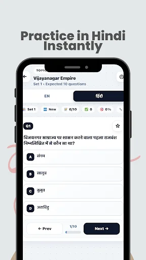 RRB NTPC Group D GK 2026 ডাউনলোড করুন – সেরা প্রস্তুতি অ্যাপ - Screenshot 22