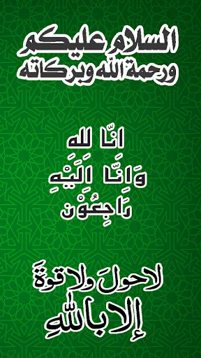 Sticker Islamic Moslem for WhatsApp ডাউনলোড করুন – সেরা ইসলামিক স্টিকার - Screenshot 12