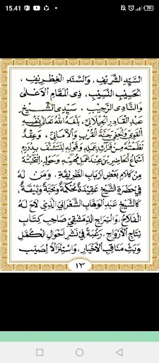 Manaqib Syech Abdul Qodir ডাউনলোড করুন – আধ্যাত্মিক বই ও জীবনী - Screenshot 2