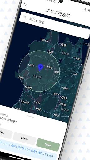 くまMap ডাউনলোড করুন – ভাল্লুকের অবস্থান ও সতর্কবার্তা জানুন - Screenshot 2