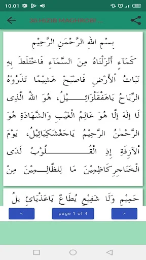 Kitab Dalailul Khairat ডাউনলোড করুন – অফলাইন অডিও ও টেক্সট ভার্সন - Screenshot 16
