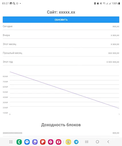Data YAN ডাউনলোড করুন – RSYA এবং Yandex ডেটা পাওয়ার সেরা অ্যাপ - Screenshot 16