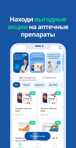 Pharmapay ডাউনলোড করুন – অনলাইনে ওষুধ কেনার সেরা অ্যাপ - Screenshot 4