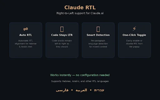 Claude RTL ডাউনলোড করুন – Claude.ai এর জন্য সেরা RTL সাপোর্ট - Screenshot 2