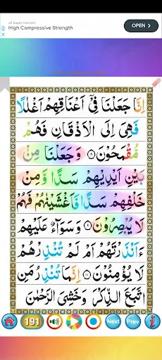 7 Mubeen Wazifa & Shahadatnama ডাউনলোড করুন – সেরা ইসলামিক অ্যাপ - Screenshot 14