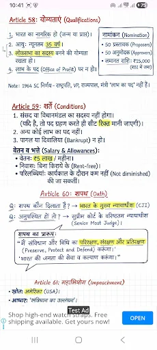 Indian Polity Notes ডাউনলোড করুন – প্রতিযোগিতামূলক পরীক্ষার সেরা নোট - Screenshot 4