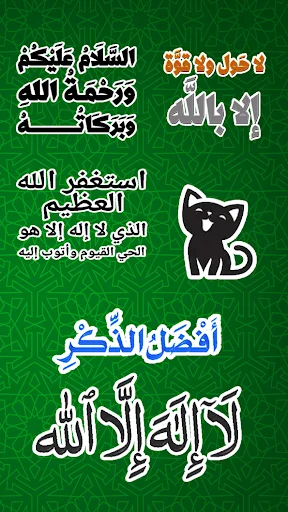 Sticker Islamic Moslem for WhatsApp ডাউনলোড করুন – সেরা ইসলামিক স্টিকার - Screenshot 14