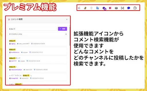 Twitch কমেন্ট হিস্ট্রি দেখুন – Twitch চ্যাট ব্যবহারকারীর অতীত মন্তব্য - Screenshot 3