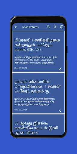 Daily Tamil News ডাউনলোড করুন – লেটেস্ট তামিল খবর এখন হাতের মুঠোয় - Screenshot 4