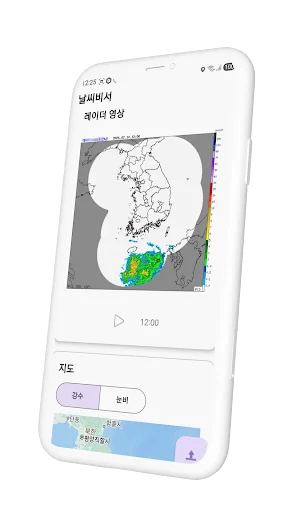 MyWeather Secretary ডাউনলোড করুন – আবহাওয়া ও এয়ার কোয়ালিটি আপডেট - Screenshot 1