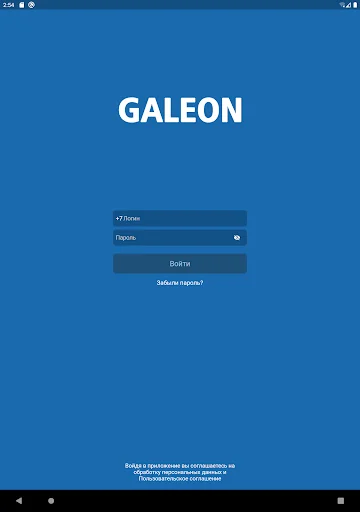 GaleonApp ডাউনলোড করুন – মার্চেন্ডাইজার রিপোর্টিংয়ের সেরা টুল - Screenshot 5